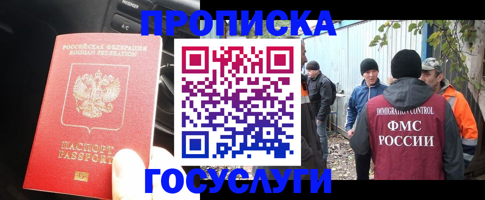 временная регистрация законно в Карачеве