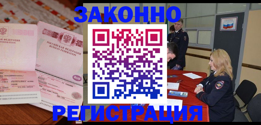 временная регистрация в квартире в Карачеве