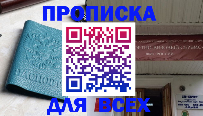 прописка иностранных граждан в Карачеве